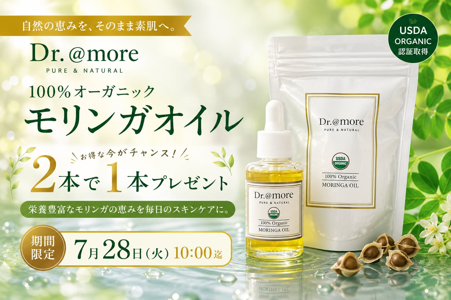 アットモア｜健康とその先の美しさへ｜沖縄から本物のスキンケア＆サプリ