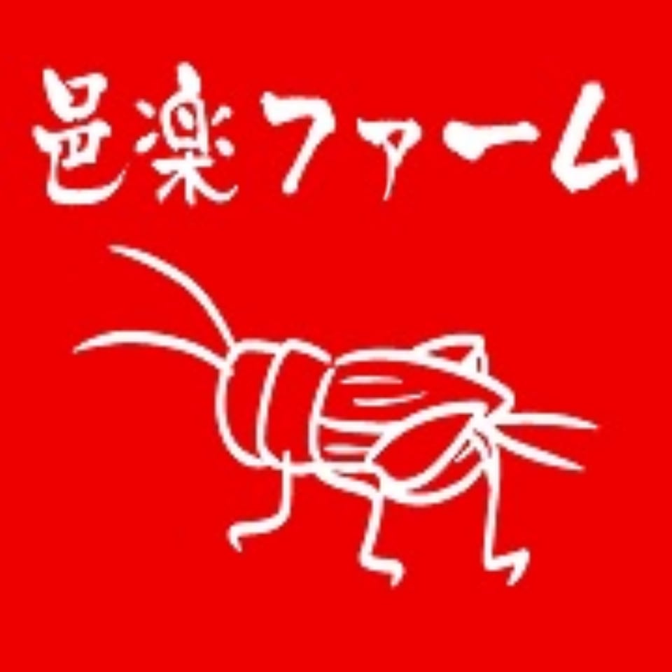 邑楽ファーム 公式ONLINE SHOP