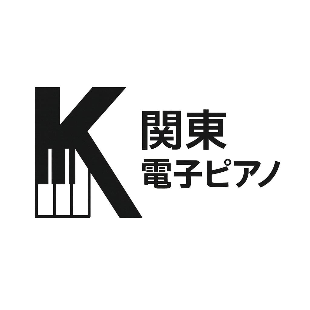 関東電子ピアノ