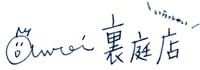 awoi裏庭店