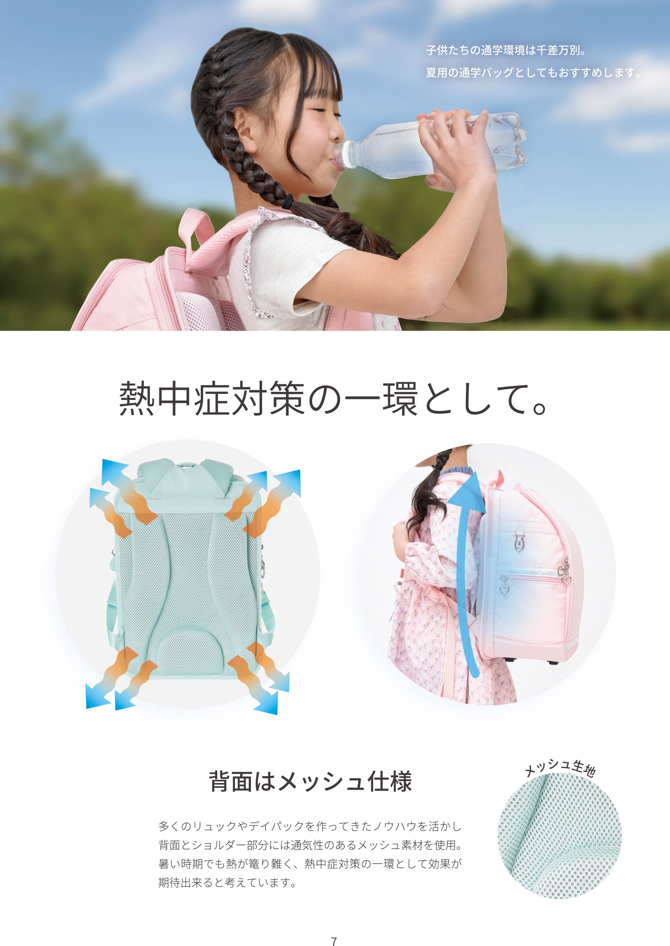 ふわっセル | AXCIS