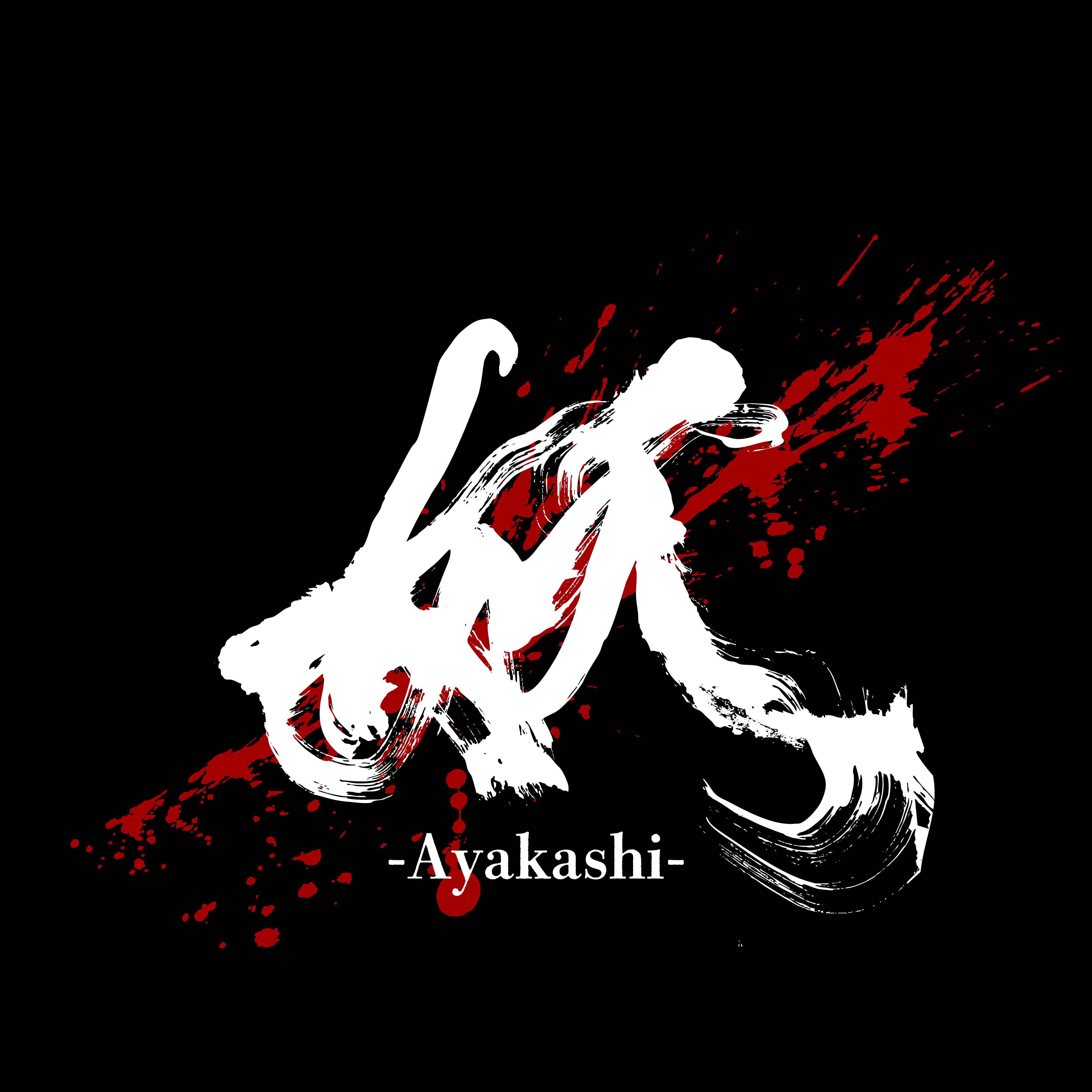 妖-Ayakashi-本舗