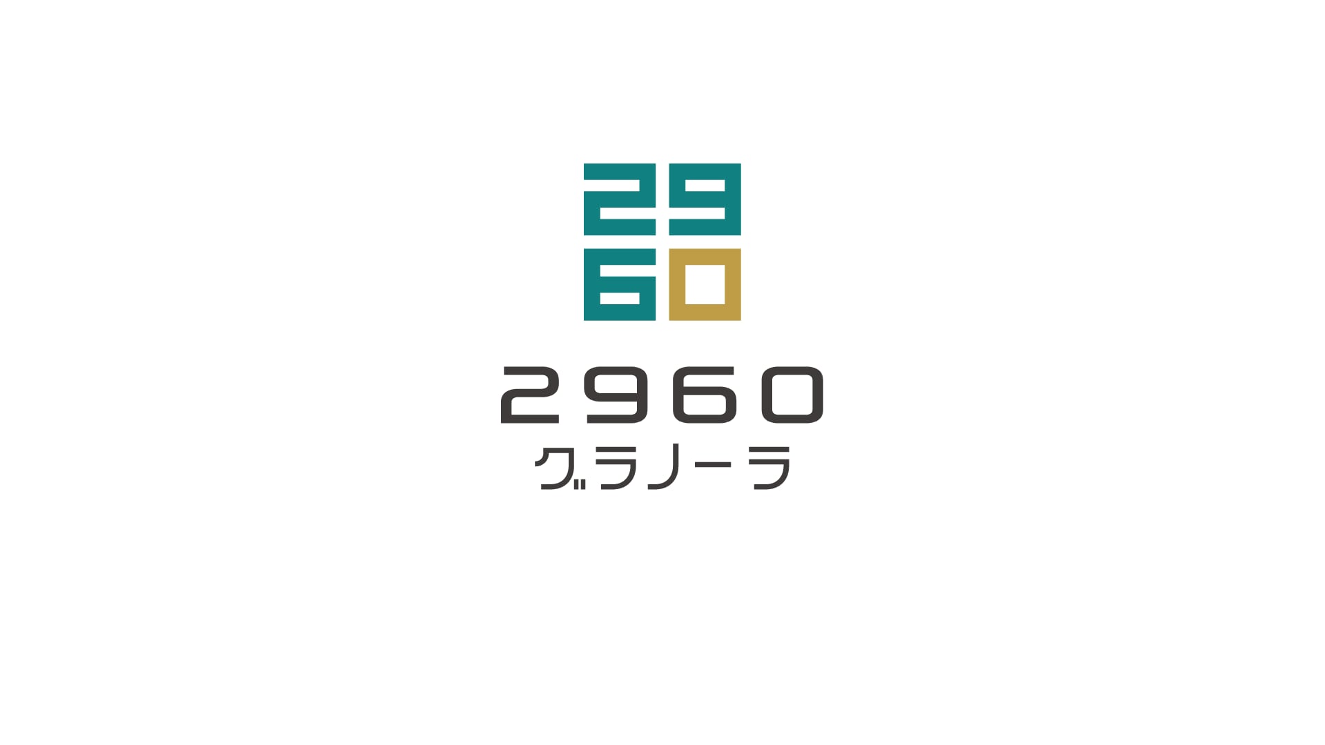 2960グラノーラ