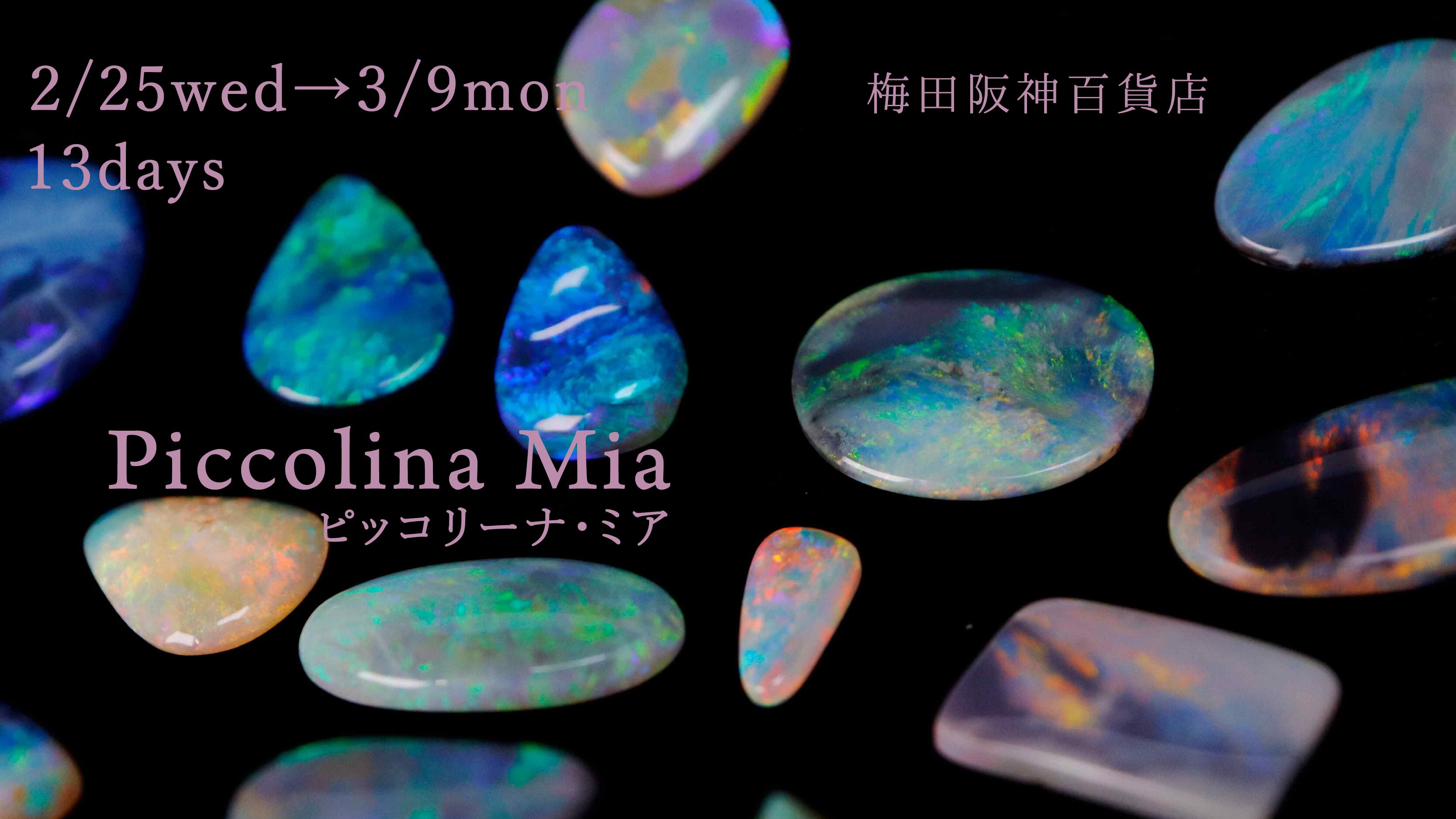 Sirena Azzurro