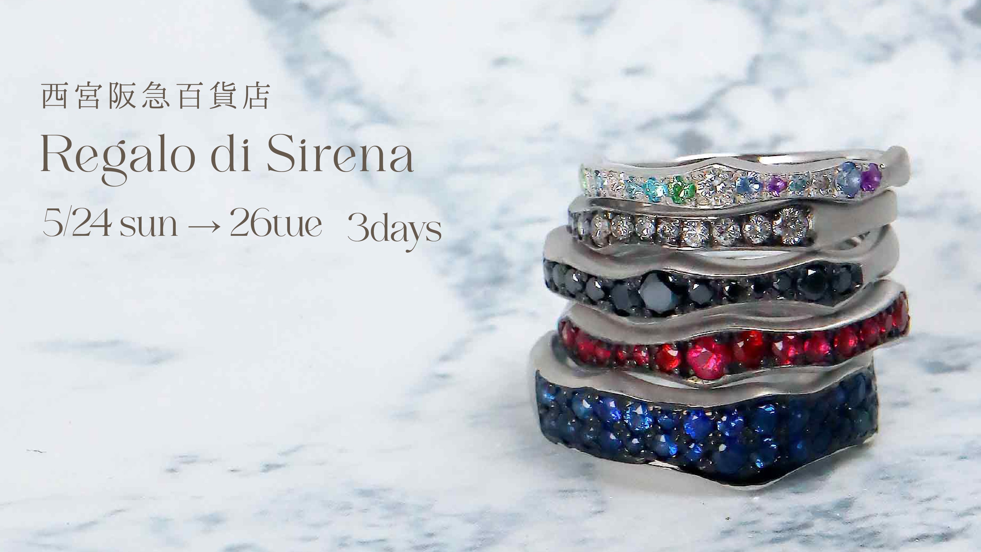 Sirena Azzurro