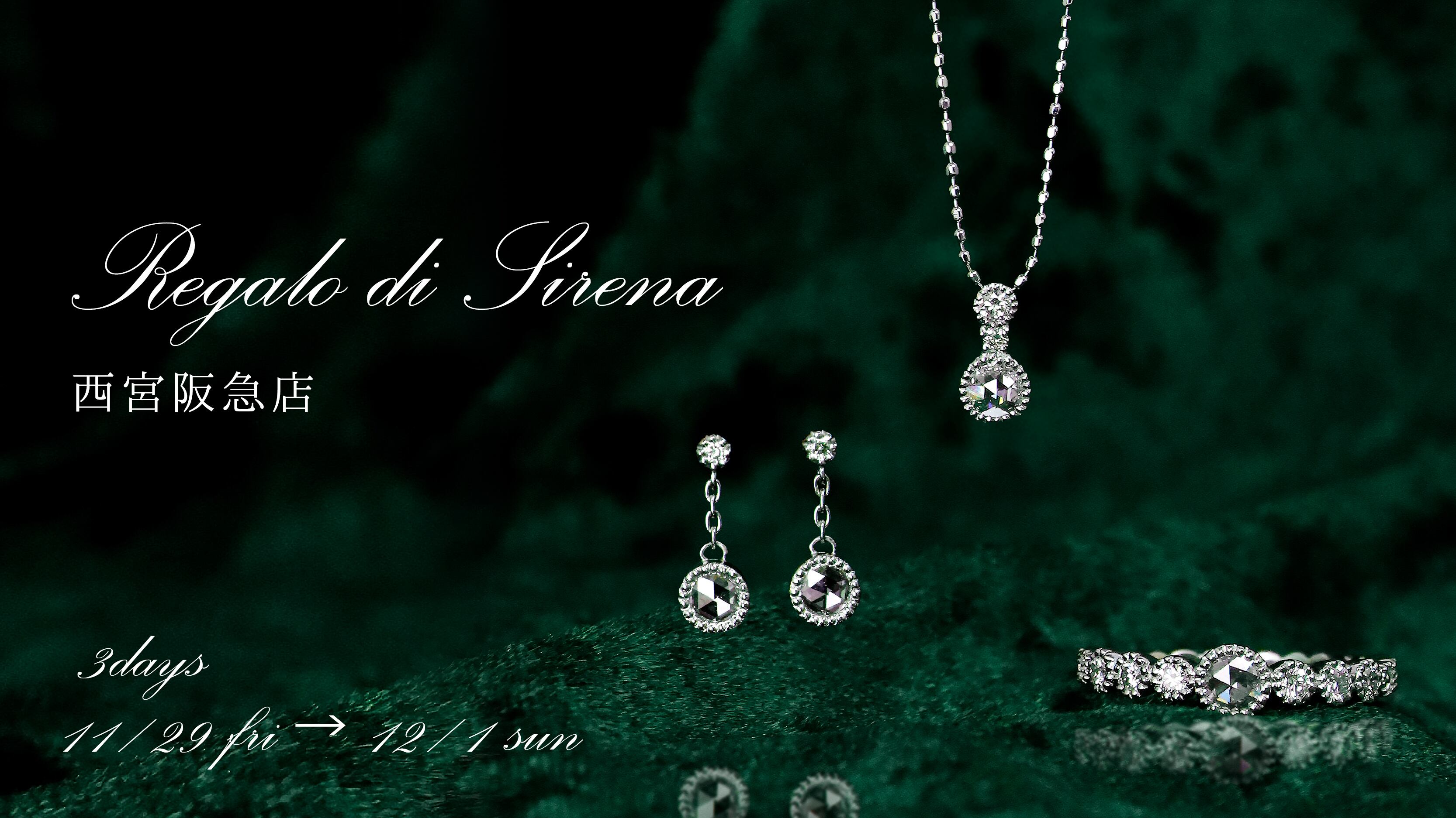 ★気まぐれ価格★セイレーンアズーロ アエリーノ オーダー品 アエリーノ・フルッタ フェア | セイレーンアズーロ | 松坂屋名古屋店