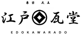 江戸瓦堂