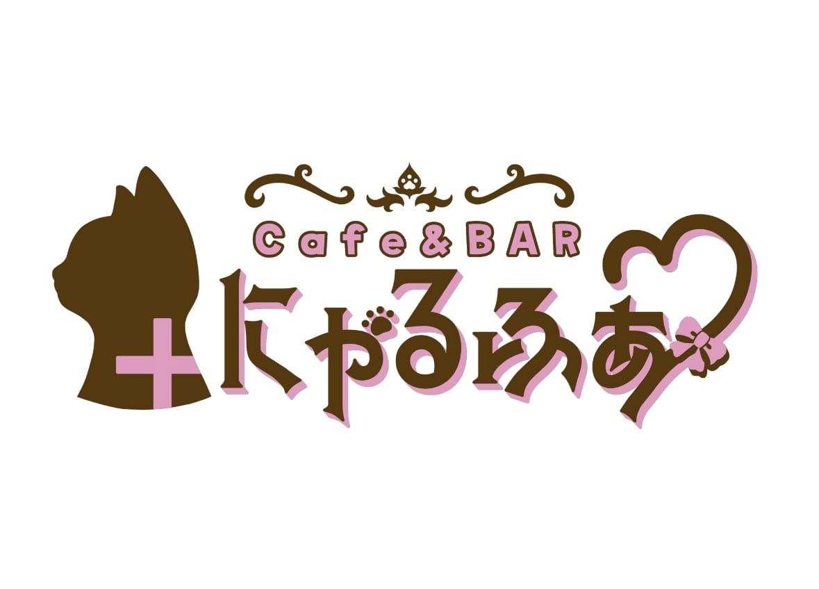 ＋にゃるふぁ