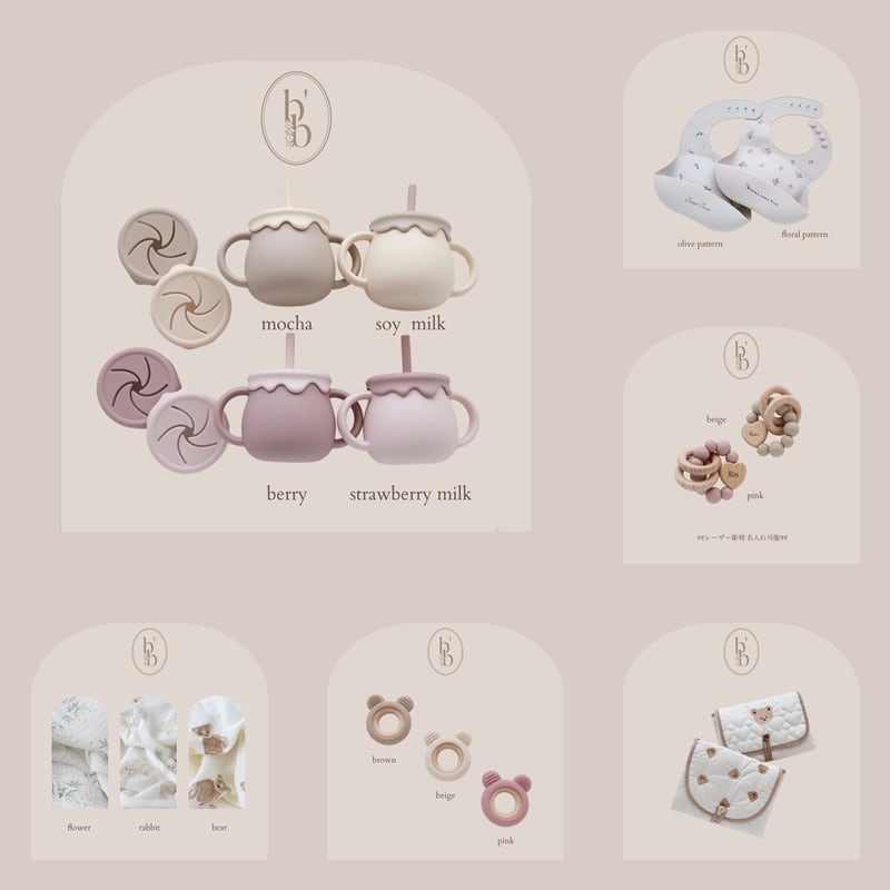 baby goods
