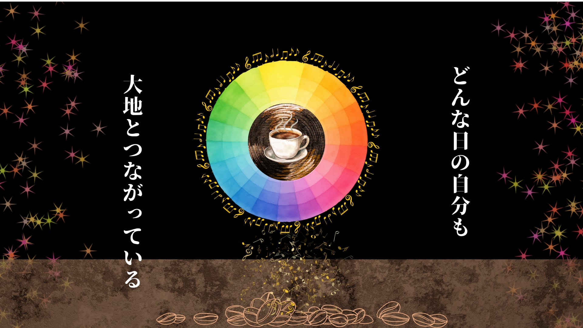 メインビジュアル