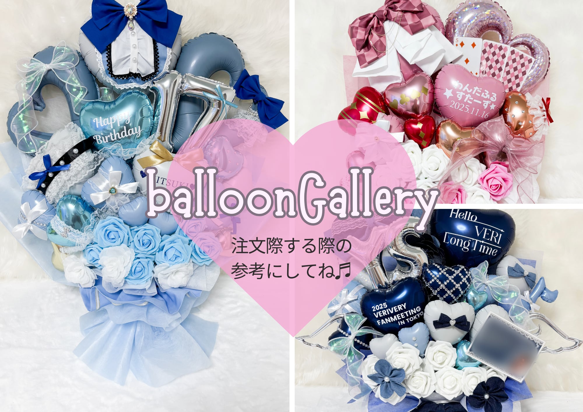 balloonshop♡Rimo(バルーンショップリモ)