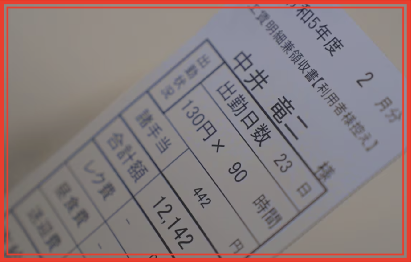 月給一万円問題とは