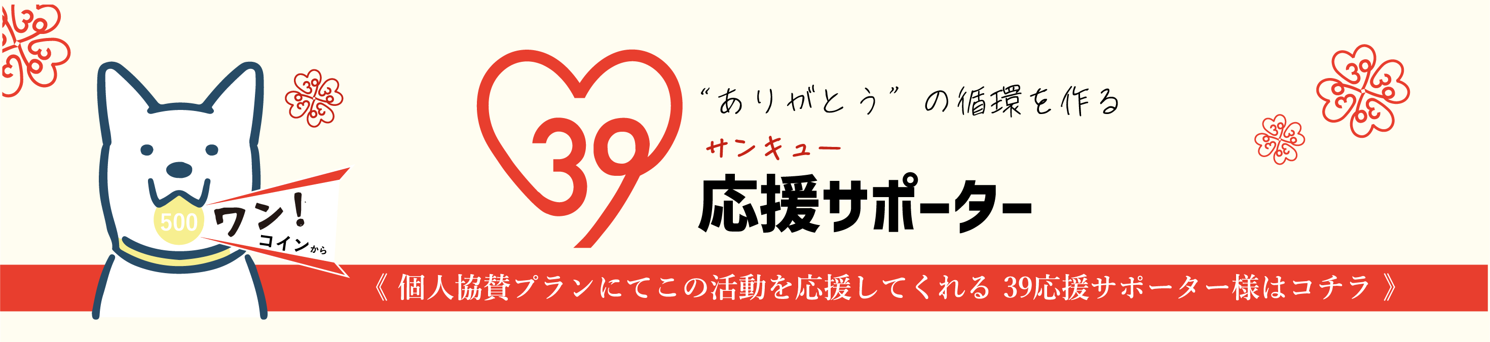 バナー
