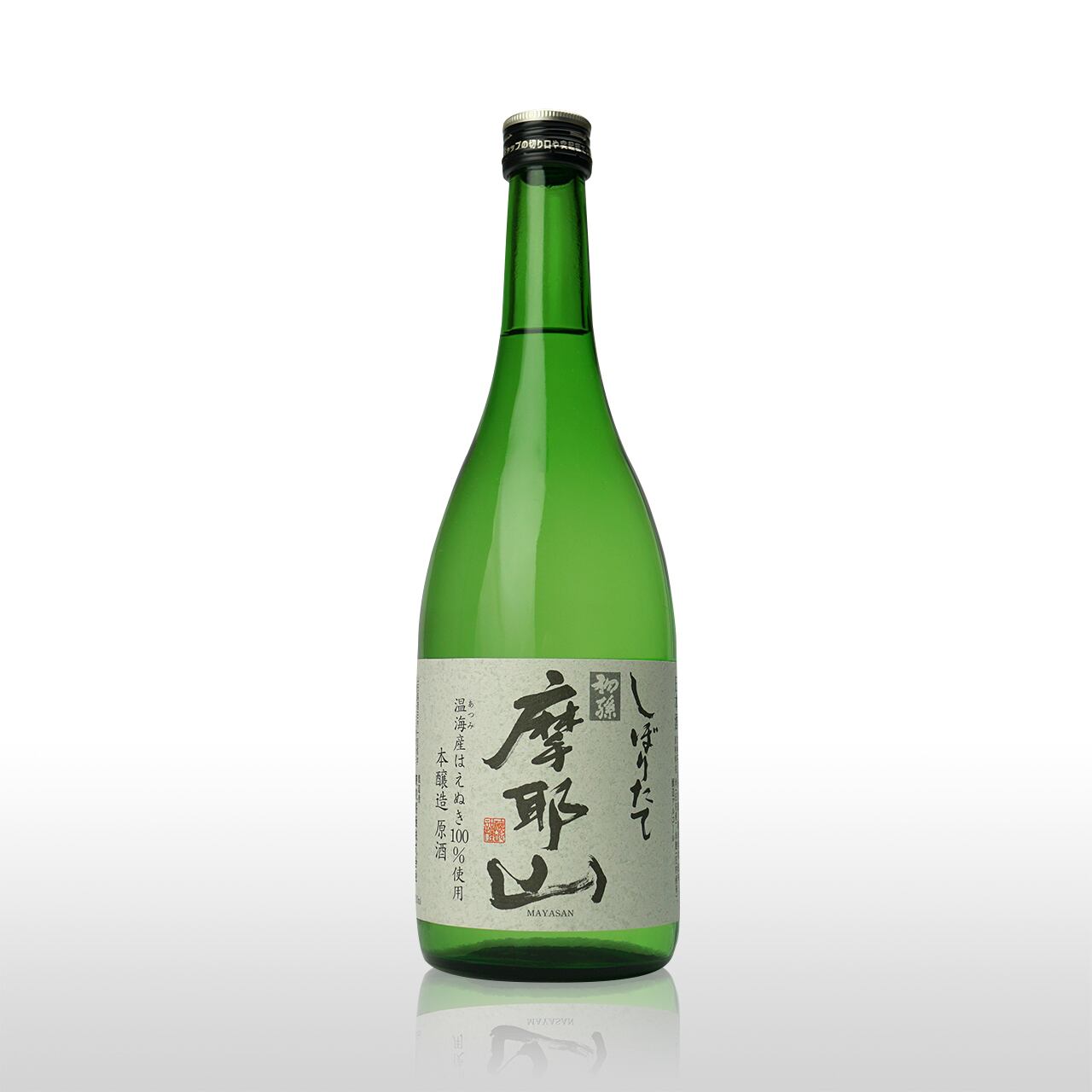 【2月20発売】摩耶山 しぼりたて原酒　720ml