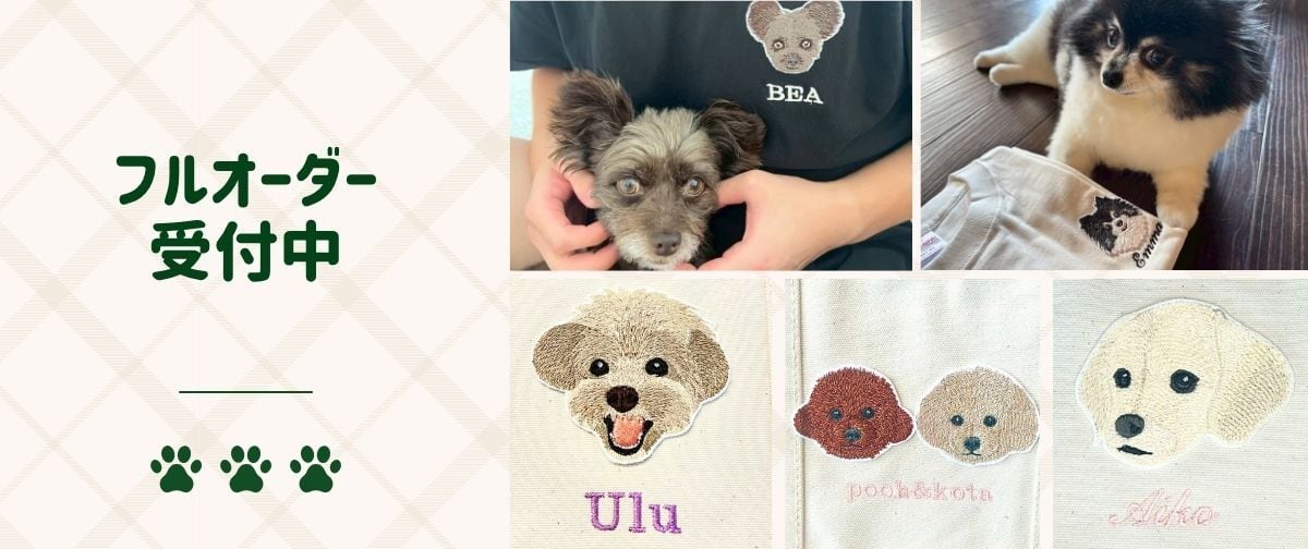 iRohA様うちの子刺繍 楽天市場】うちの子刺繍 こちらはA4サイズの布に「うちの子」を刺繍