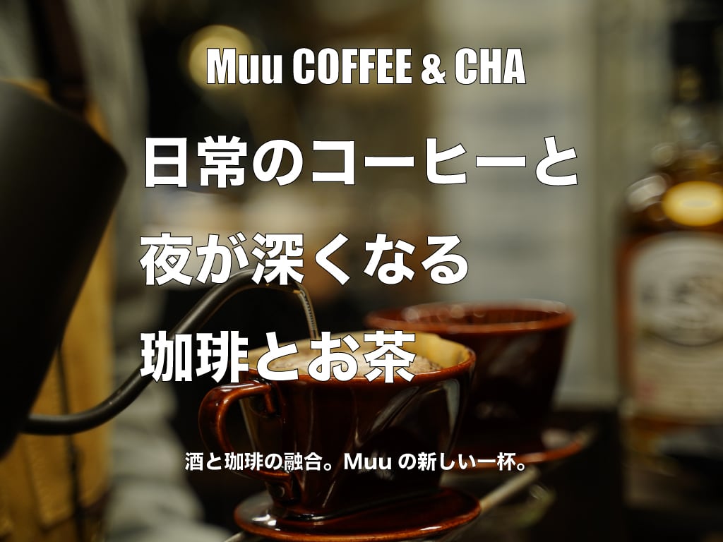 Muu COFFEE
