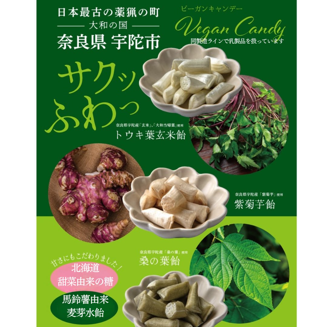 キャンディー
