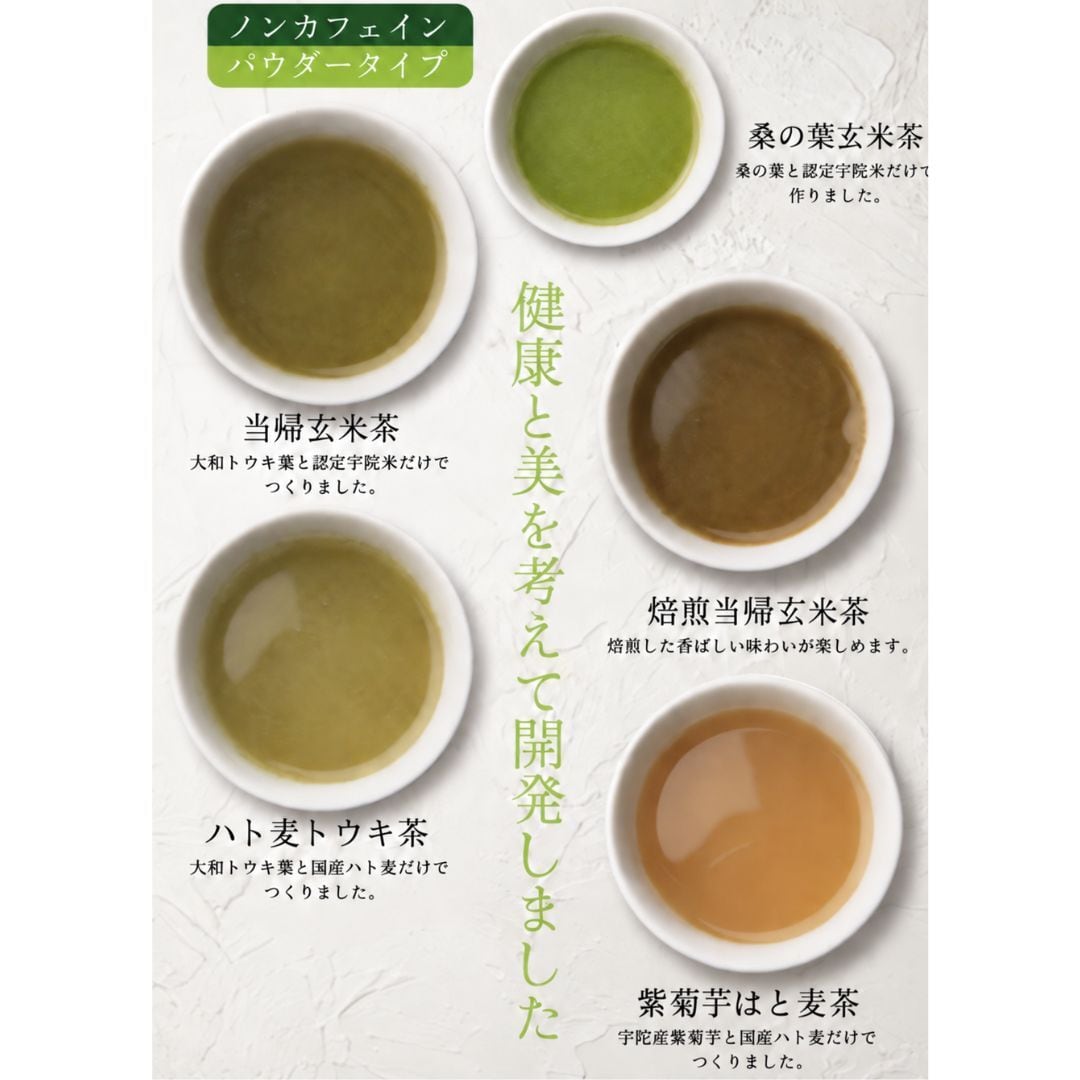 粉末ブレンド茶