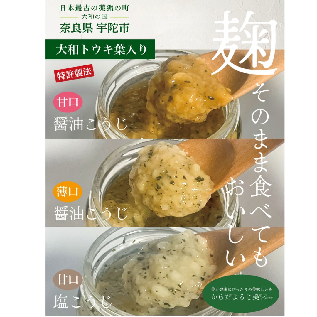 発酵食品