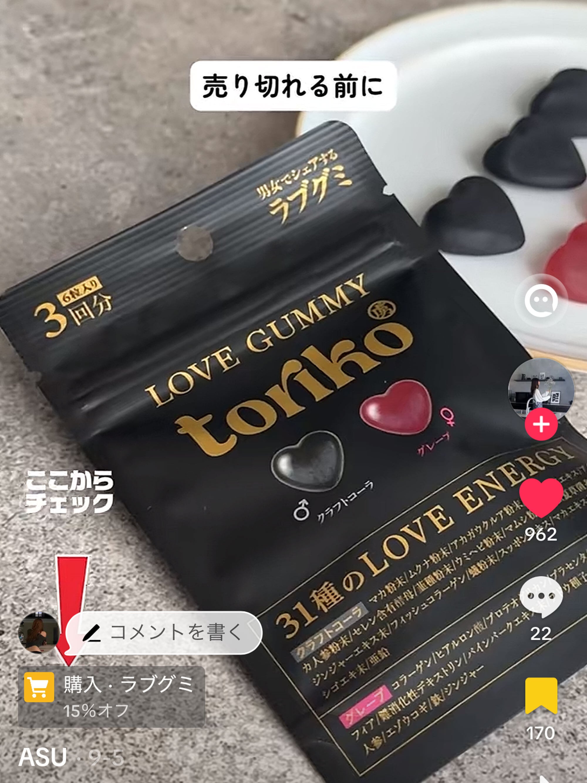 toriko love chocolate トリコラブチョコレート