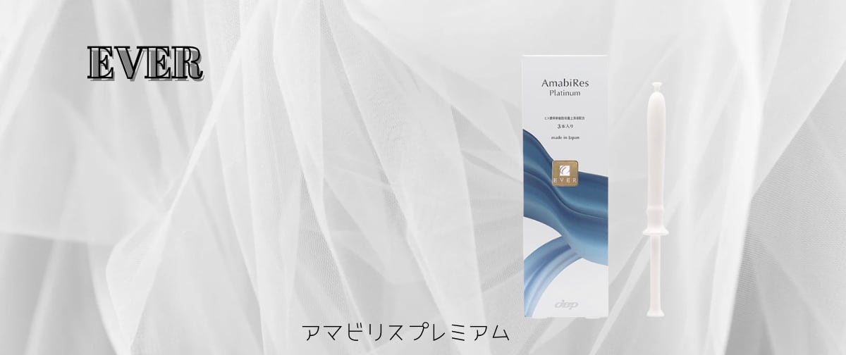 AmabiRes Platinum 3本入り フェムケアー Amazon | AmabiRes Platinum