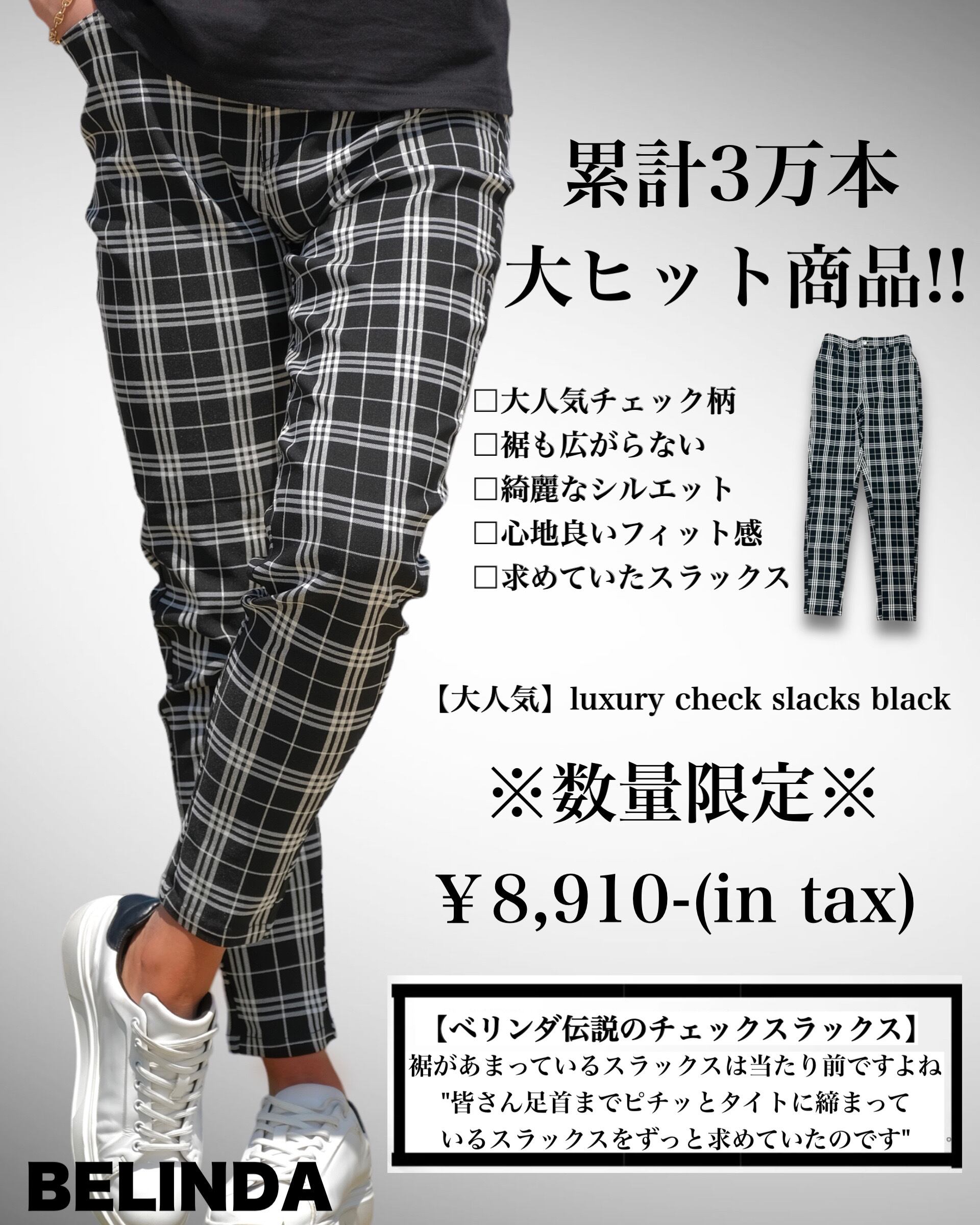 ベリンダ　BELINDA BELIDA OFFICIAL ベリンダ オフィシャル