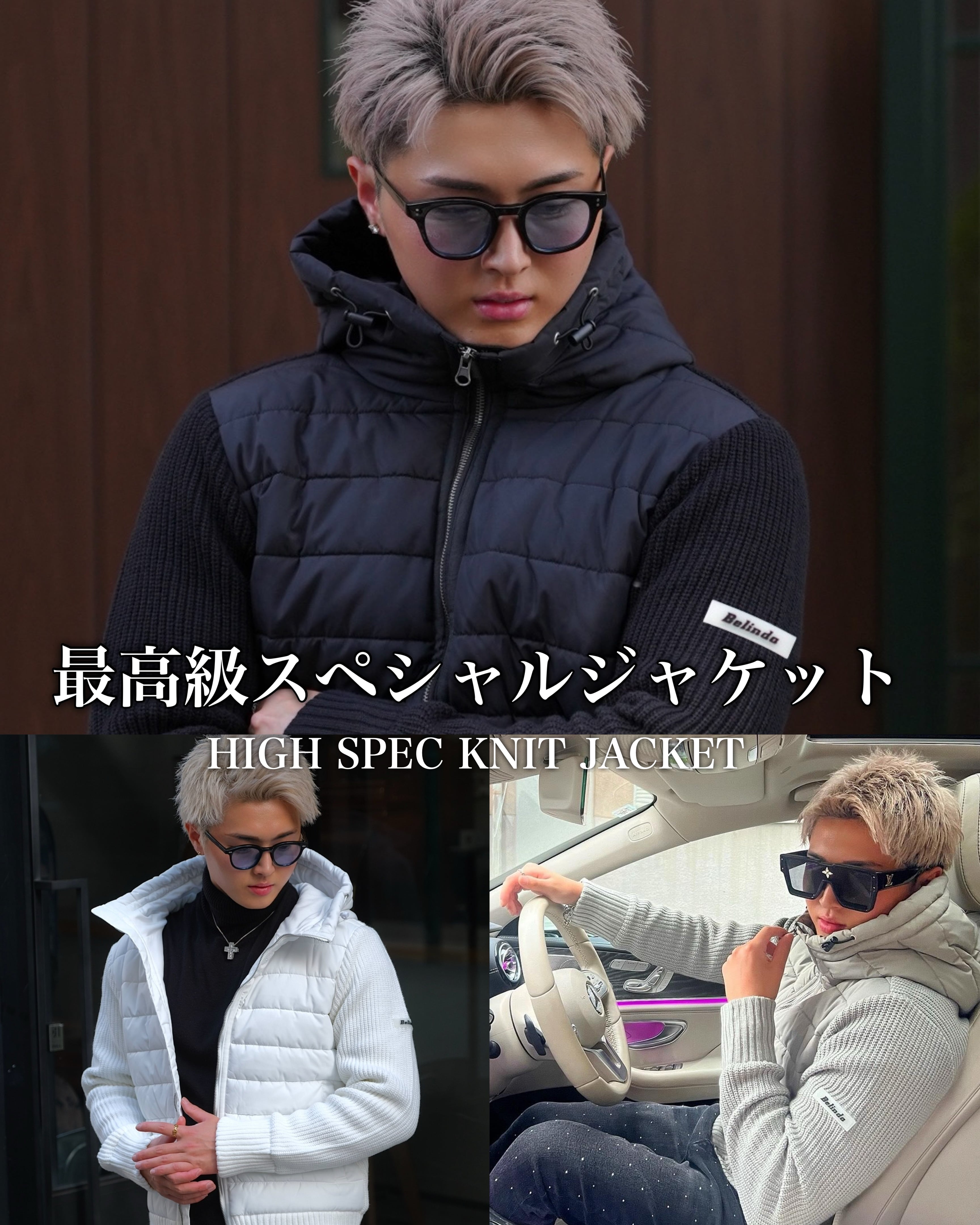 ベリンダ　ジャケット&パンツ BELINDA OFFICIAL