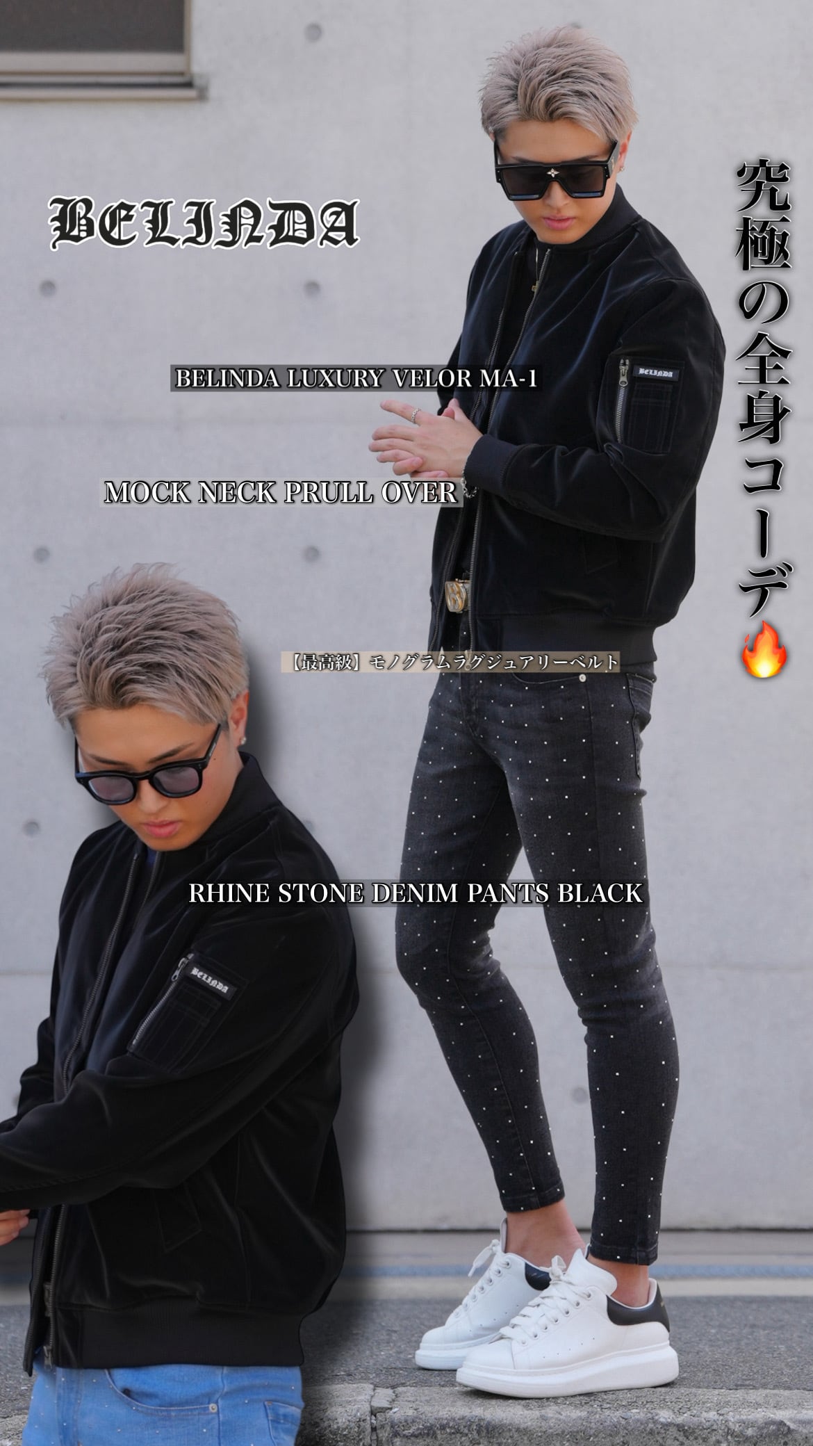 ベリンダ　ジャケット&パンツ BELINDA OFFICIAL