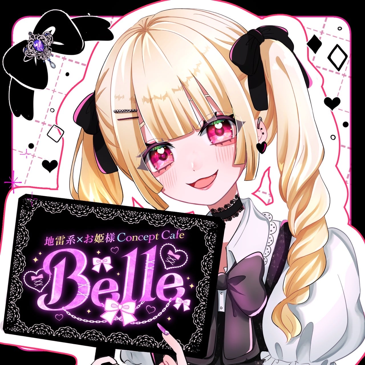 地雷系コンカフェBelle
