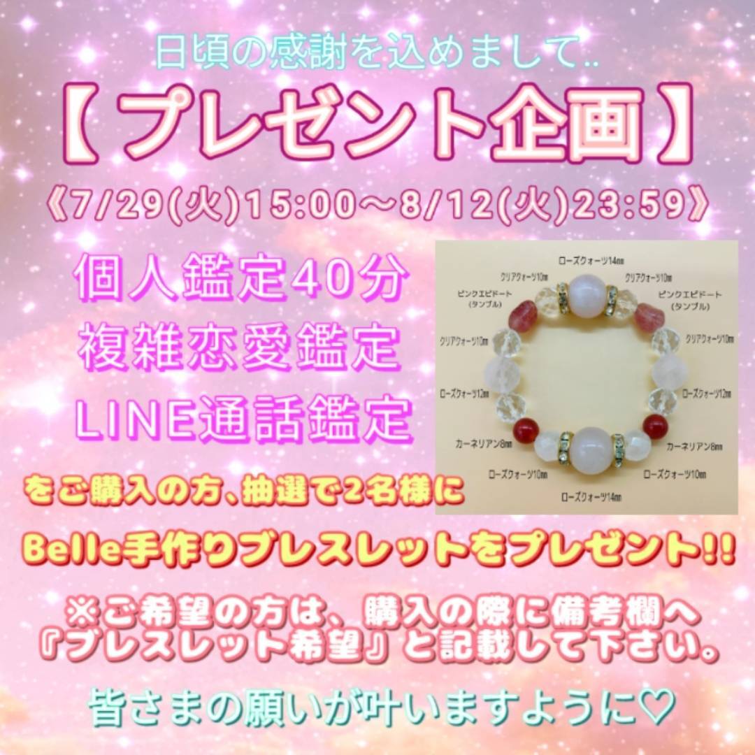 ☆Youtube配信中☆ Belle Tarot（ベルタロット） タロット