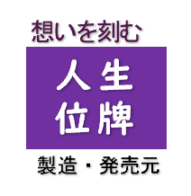 悠想 ベルストン