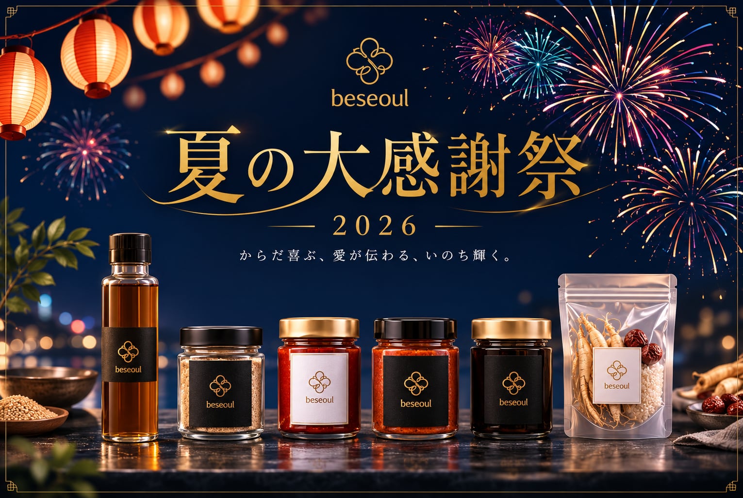 beseoul