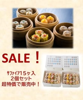手造り本格焼売　紅宝石