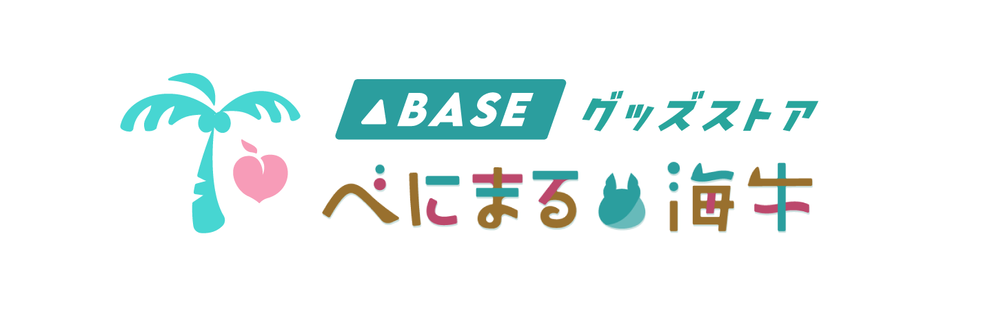 BASE べにまる海牛 グッズストア