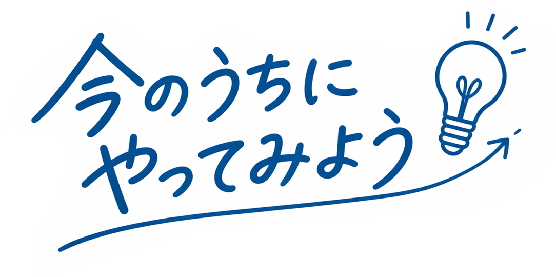 オンライン学習