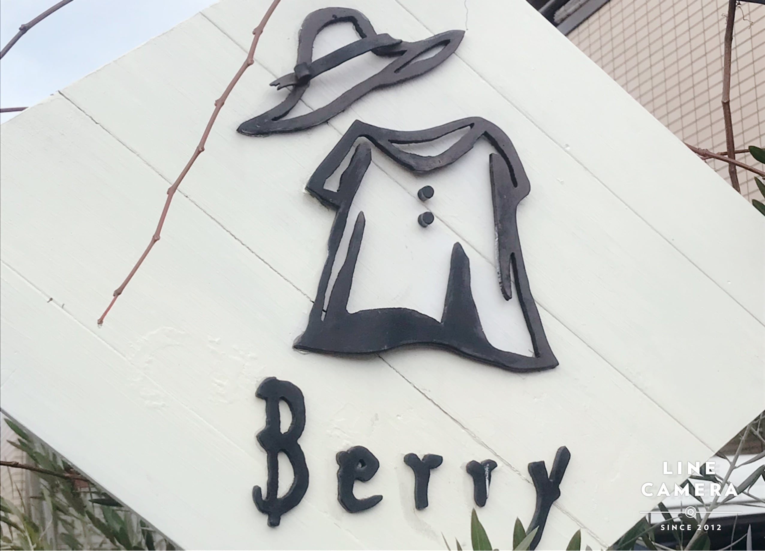 ナチュラル服　Berry