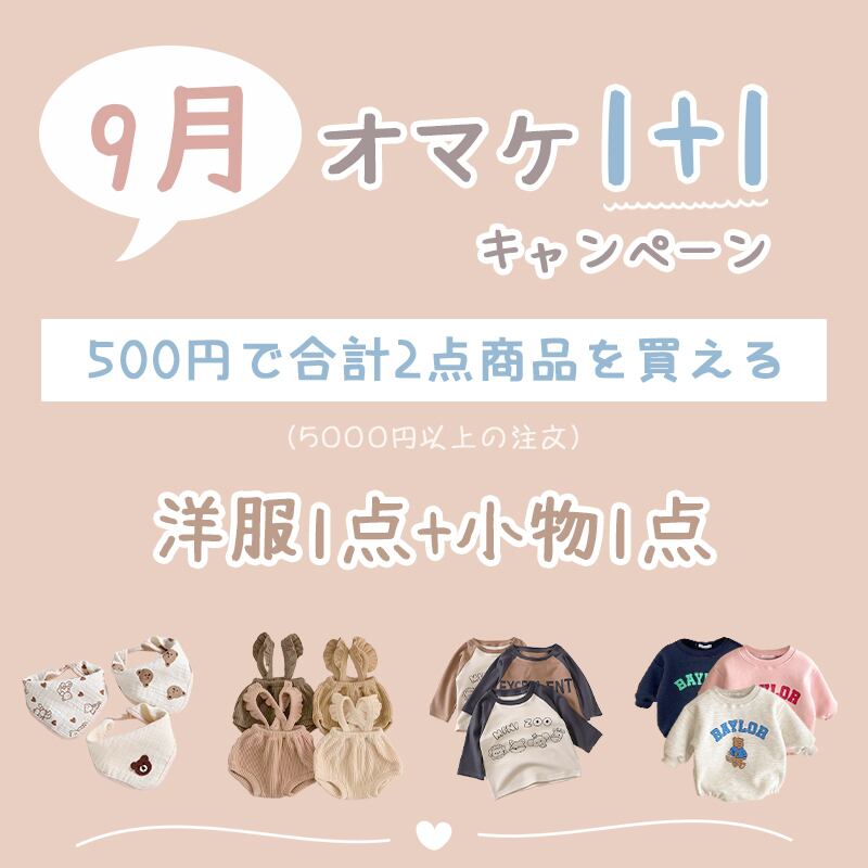 おまけ1枚付 女の子 合計Tシャツ4枚セット サイズ70 てこずっ