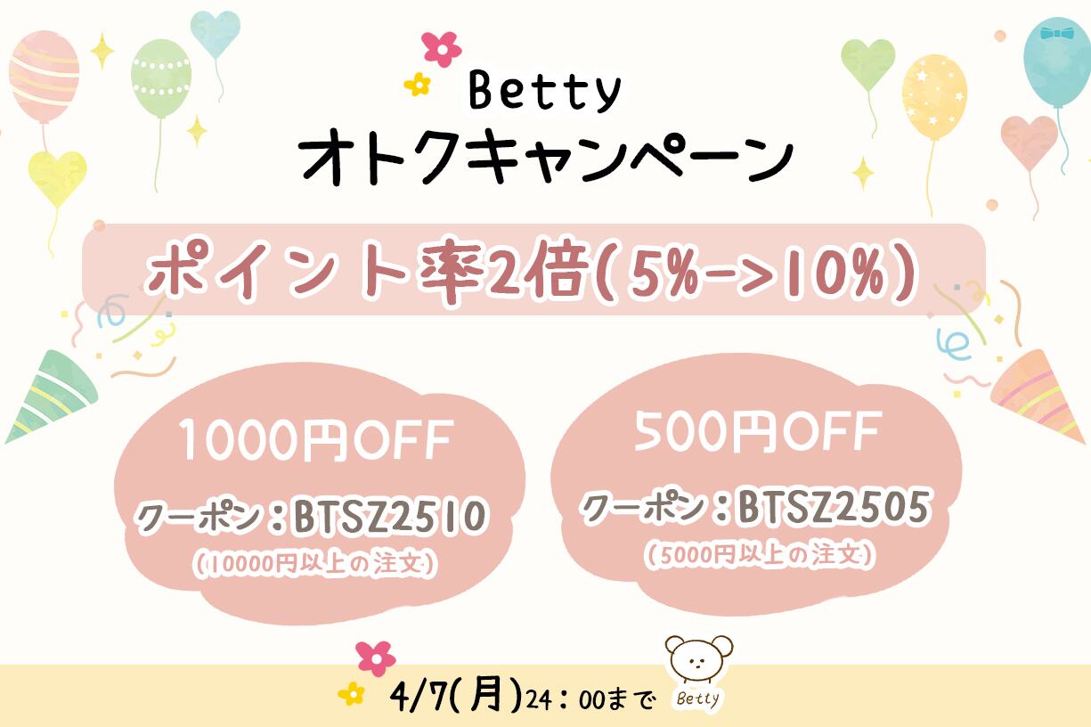 betty様確認用 【公式通販】