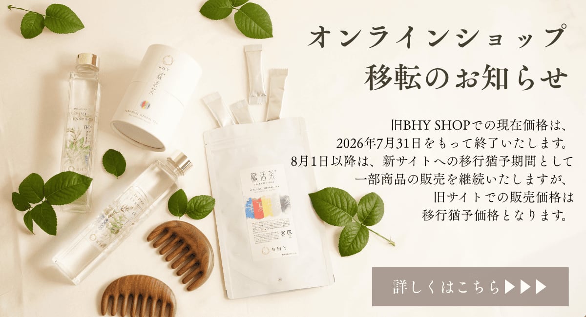 BHY SHOP