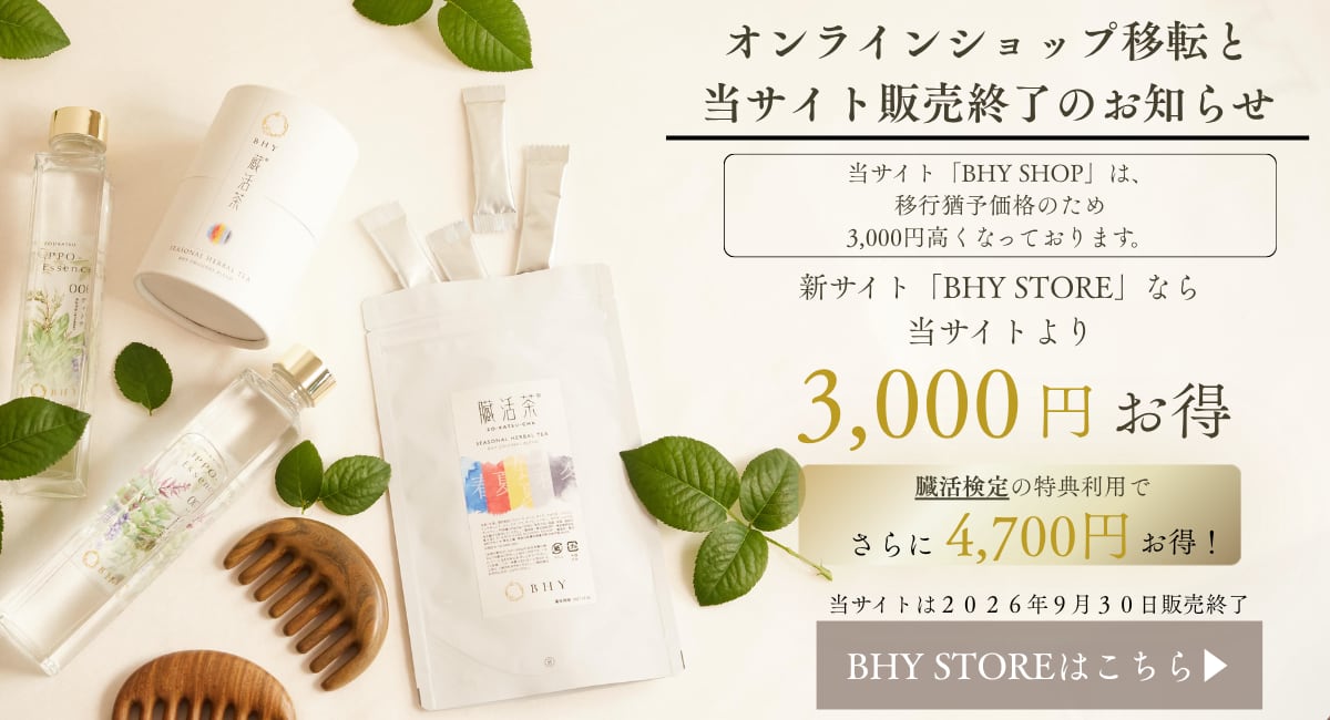 BHY SHOP