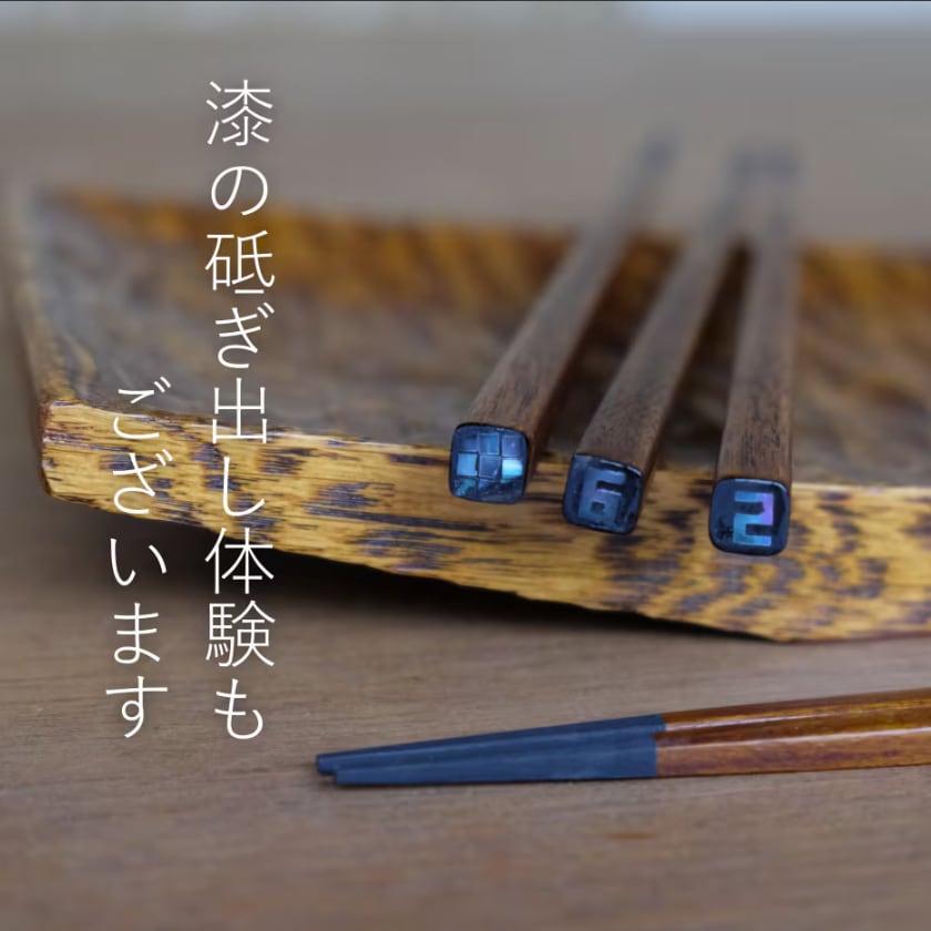 うるしーじーずの砥ぎ出し体験