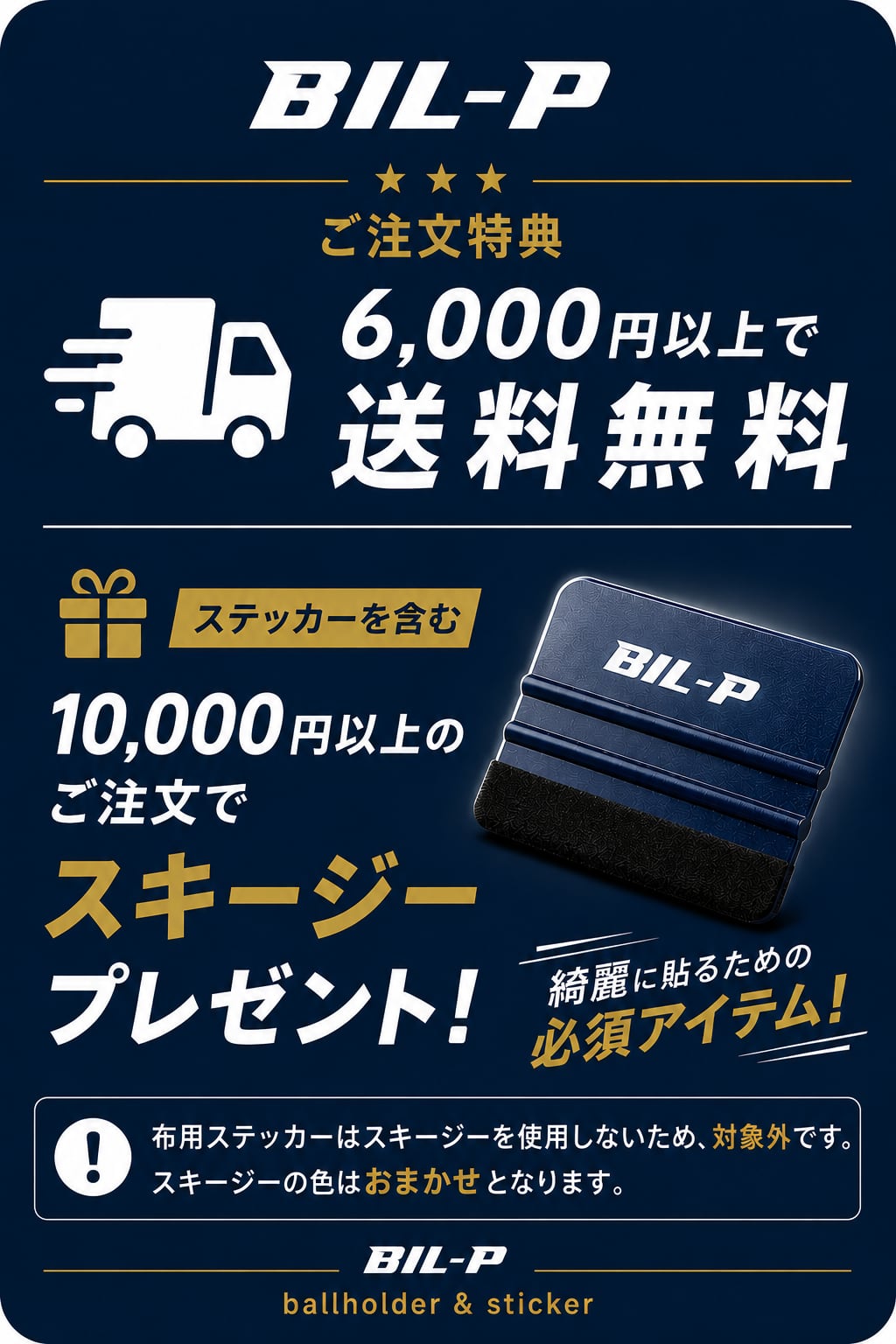 BIL-P -ビルパ-