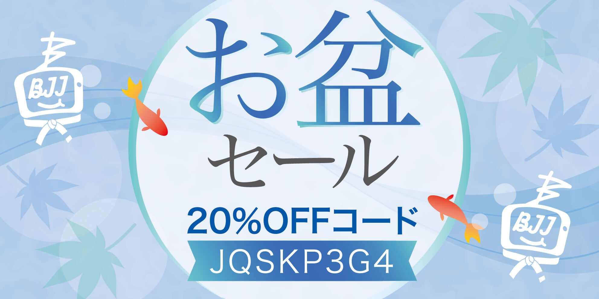 ブラジリアン柔術教則を買うならBJJチャンネルオンライン