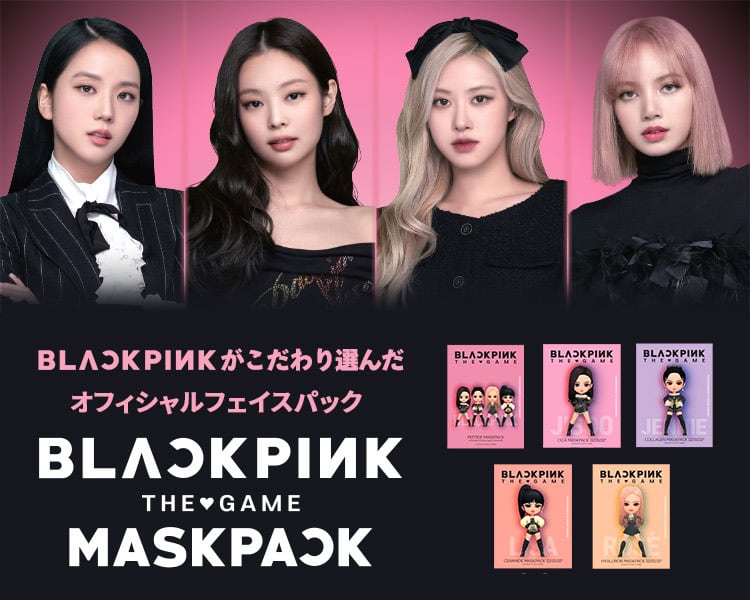 BLACKPINK MASKPACK公式サイト【ブラックピンクのフェイスマスクが日本初上陸!】