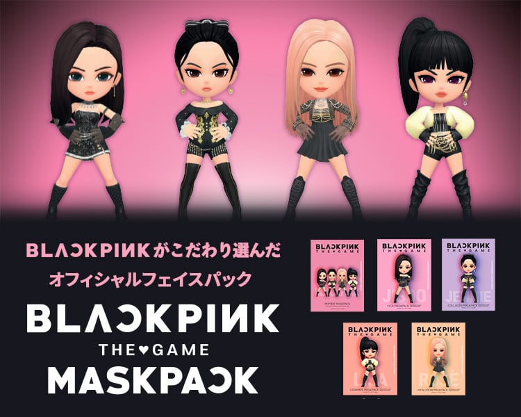 BLACKPINK MASKPACK公式サイト【ブラックピンクのフェイスマスク