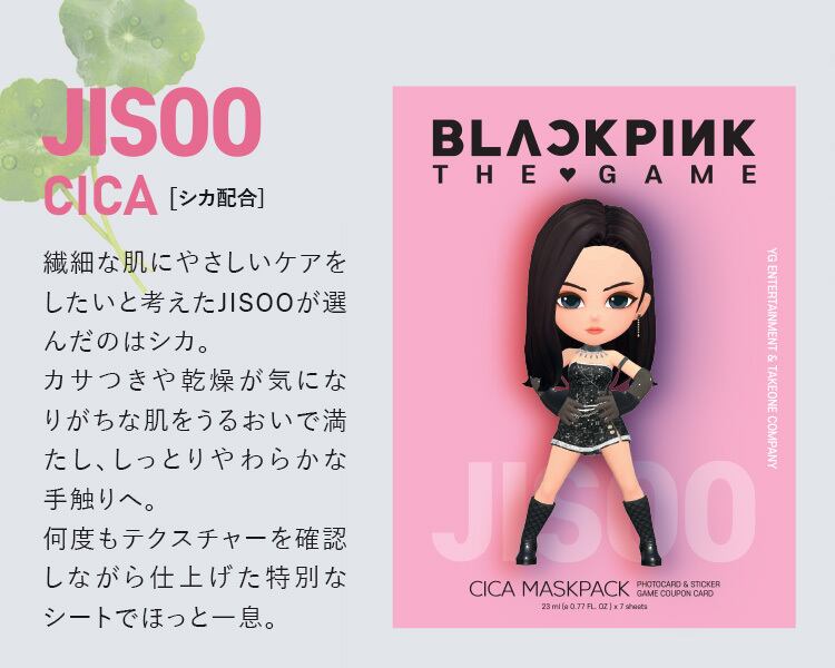 JISOO（ジス）【CICA配合】