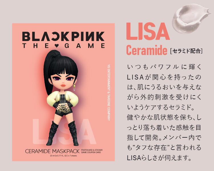 LISA（リサ）【セラミド配合】