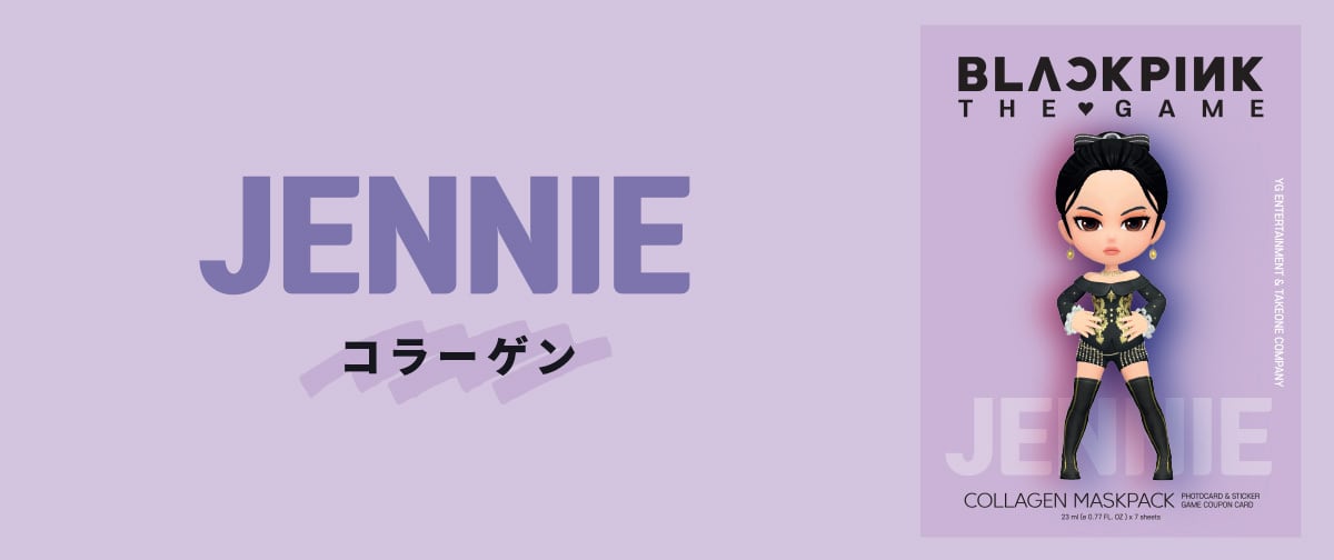 BLACKPINK MASKPACK公式サイト【ブラックピンクのフェイスマスク