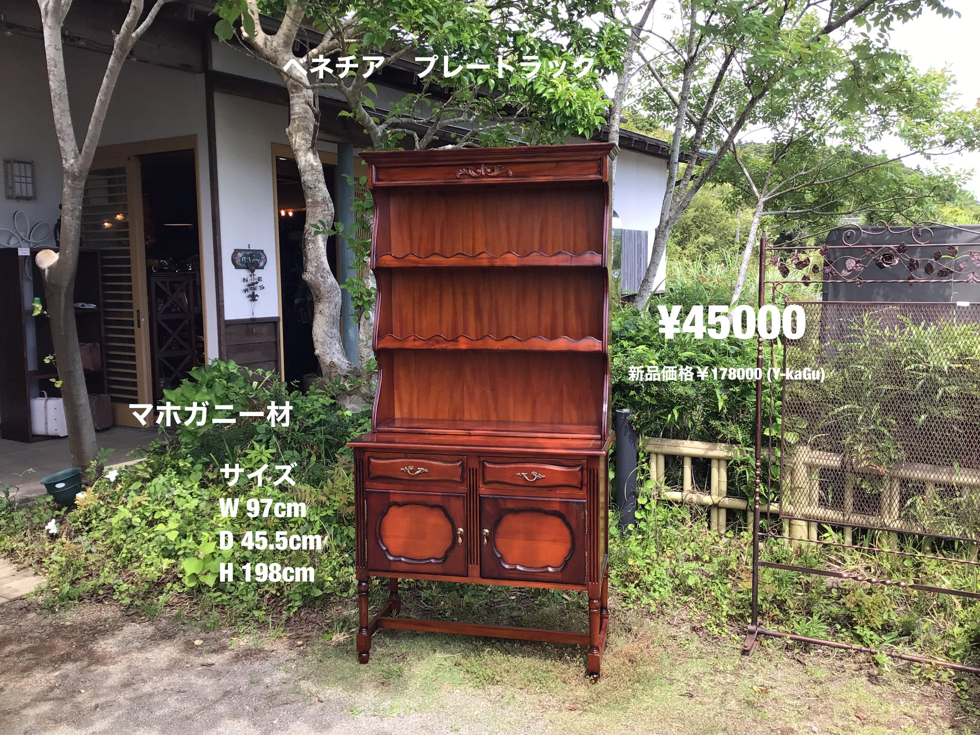 アンティーク家具 | いすみブラン