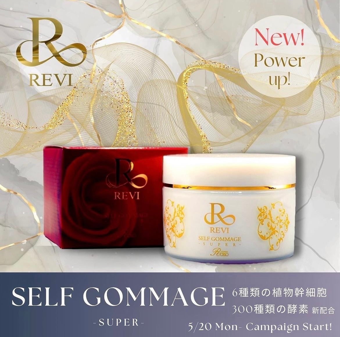 REVI REVISONE 乳臭い ルヴィソームモーニングクリーム REVI REVISONE 乳臭い ルヴィソームモーニングクリーム